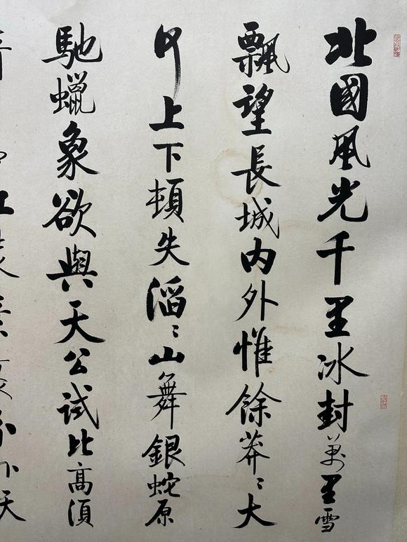 北京寶蘊(yùn)啟功 書法
