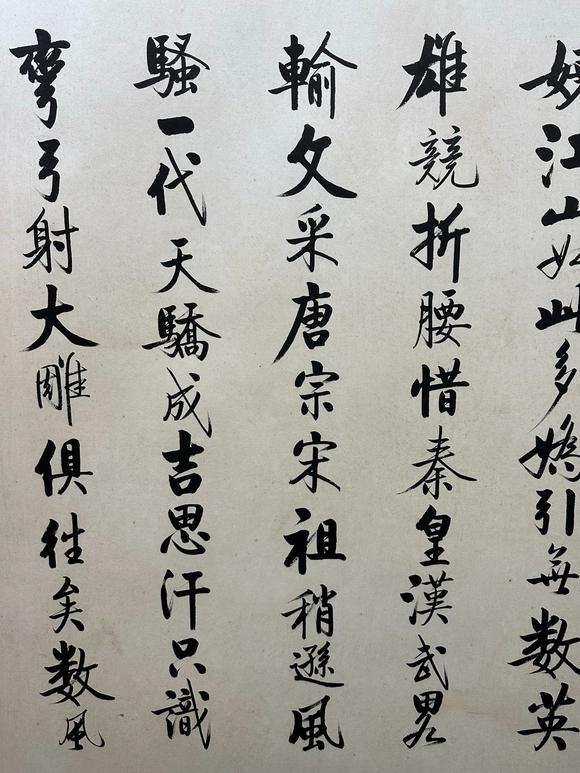 北京寶蘊(yùn)啟功 書法