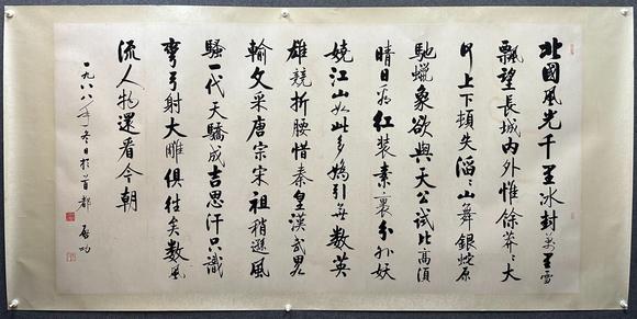 北京寶蘊(yùn)啟功 書法