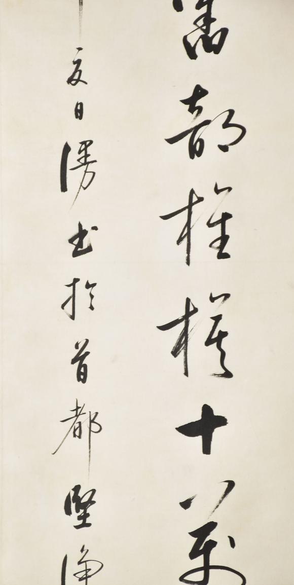 北京寶蘊啟功 書法