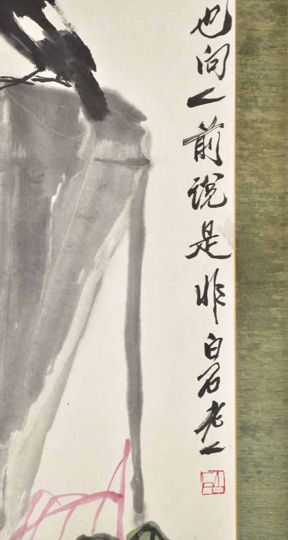 北京寶蘊(yùn)齊白石 花鳥