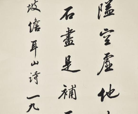 北京寶蘊(yùn)趙樸初 書法