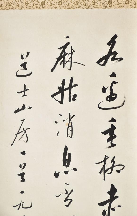北京寶蘊(yùn)啟功 書法