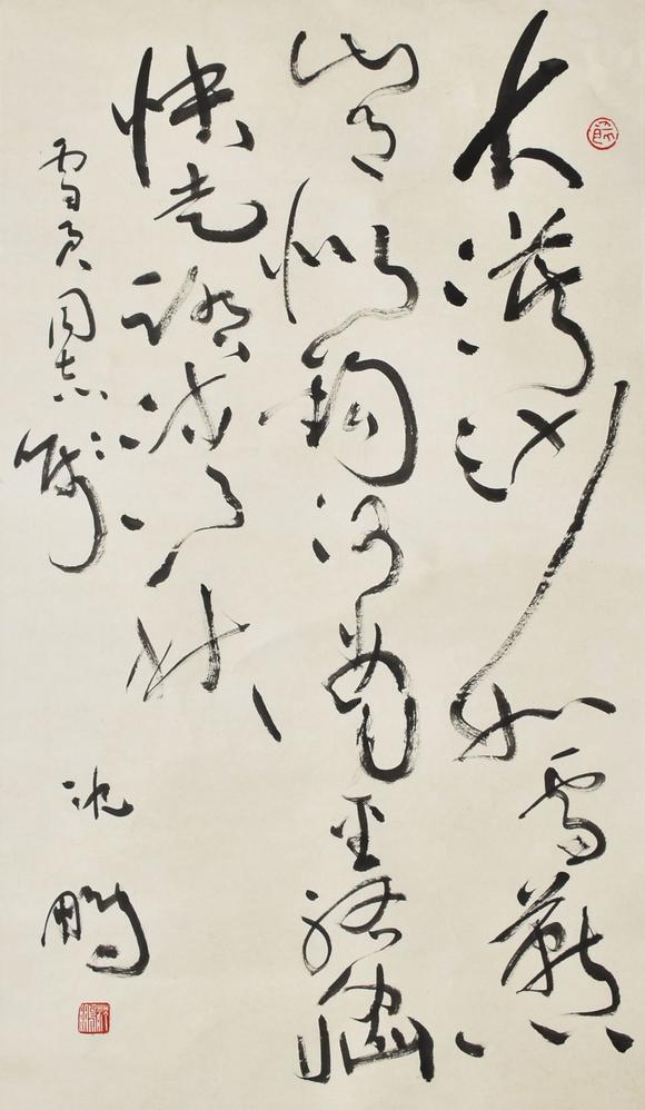 北京寶蘊沈鵬 書法