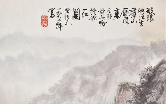 北京寶蘊(yùn)黃純堯 山水