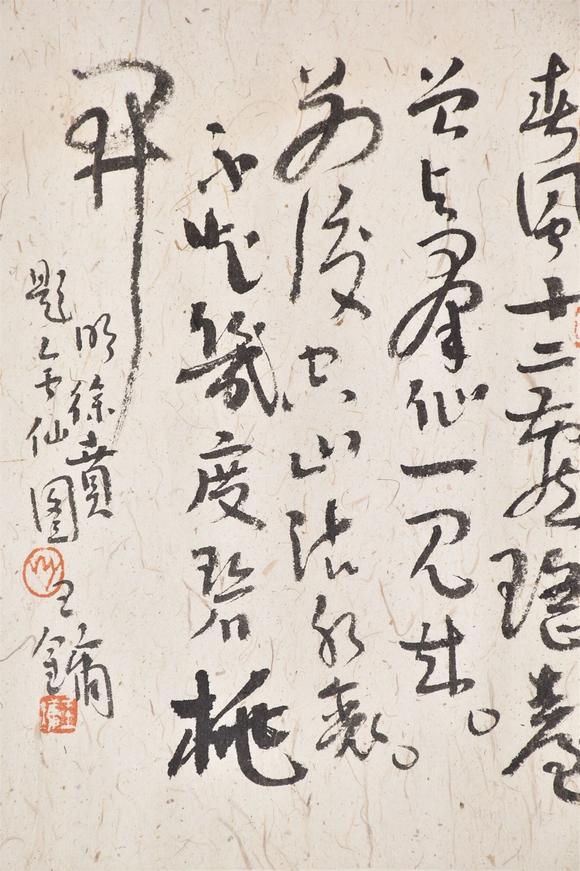 北京寶蘊(yùn)王鏞 書法
