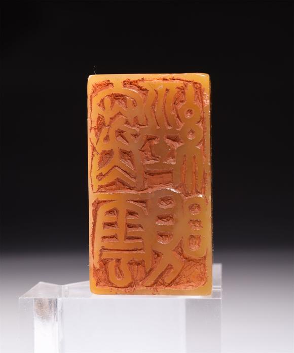北京寶蘊(yùn)舊藏老缶為袁克文治田黃瑞獸鈕印章