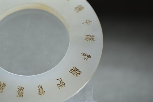 北京寶蘊(yùn)清 和田玉詩(shī)文玉環(huán)