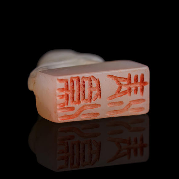 Oakridge Auction Gallery清代 白玉鵲鈕印章（附錦盒）  A Chinese white jade magpie-form seal