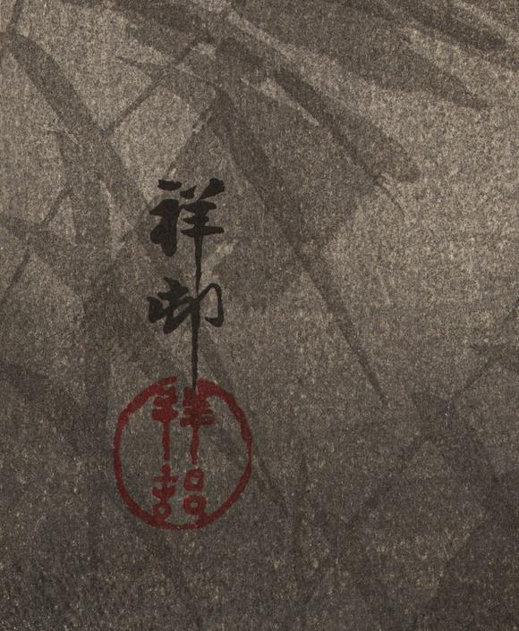 Galerie ZackeOHARA KOSON: PLOVERS AND WAVES