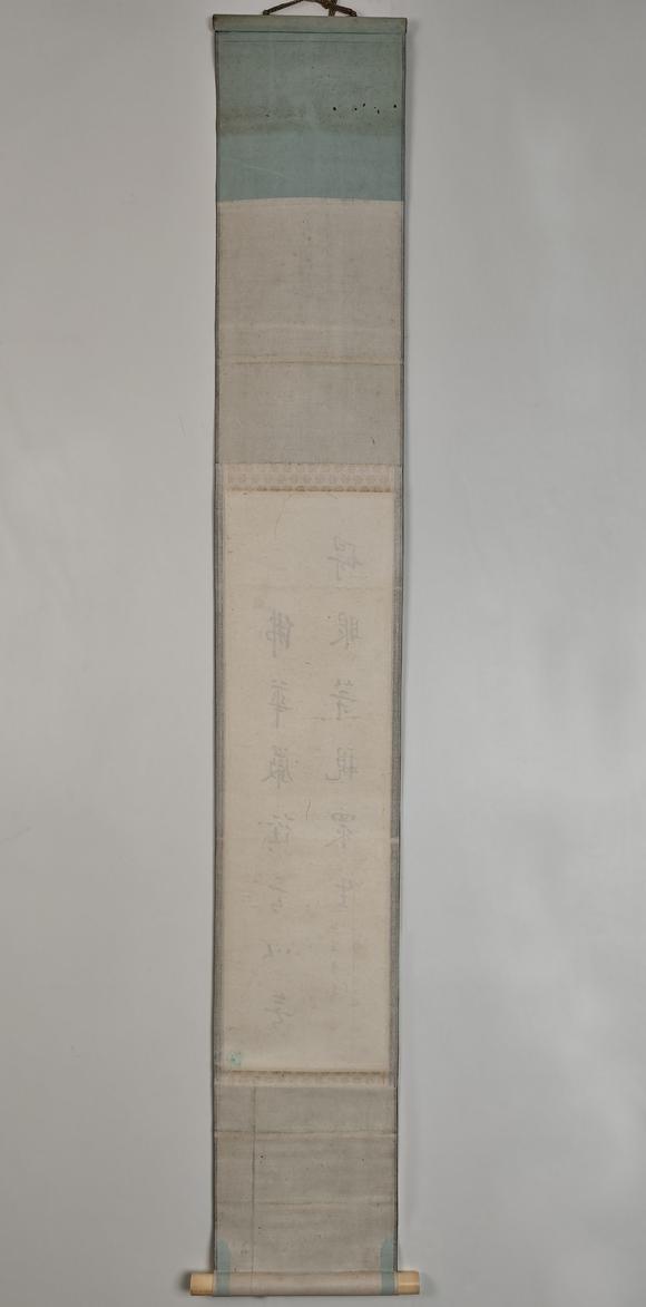 山東常藏原裝木盒/書法
