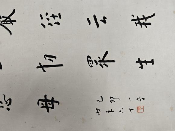 山東常藏書法