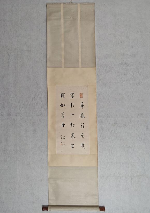 山東常藏書法