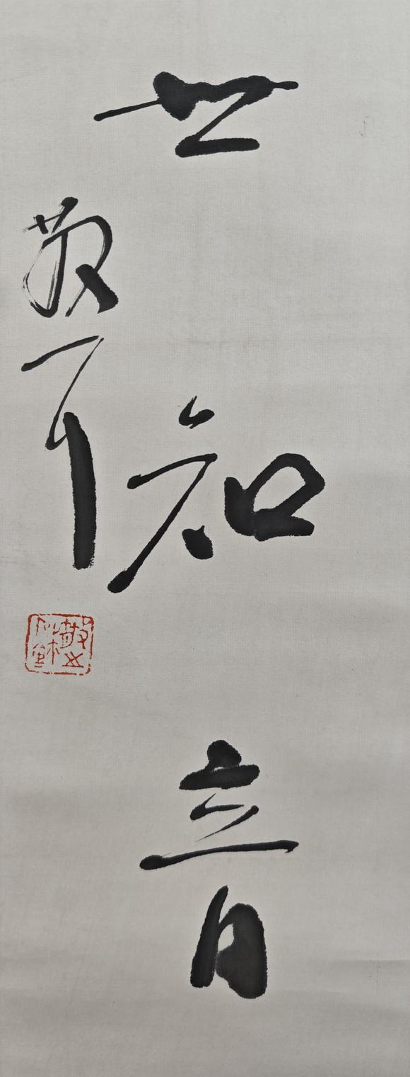 山東常藏書法對聯(lián)