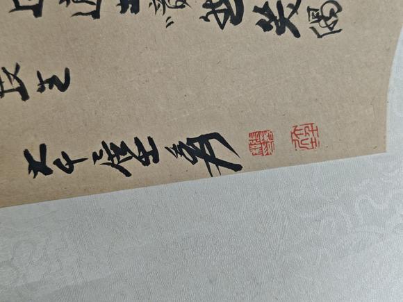 山東常藏出版于《墨寶集珍》P314/溪山觀景圖