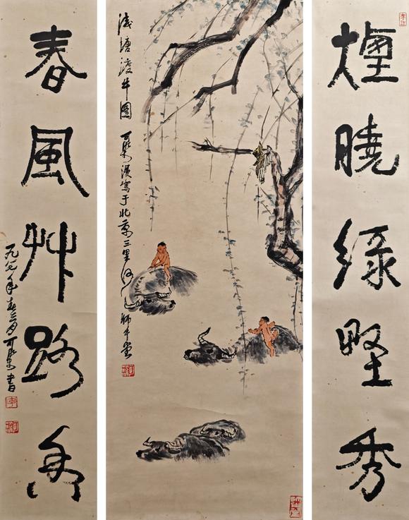 山東常藏書畫一堂