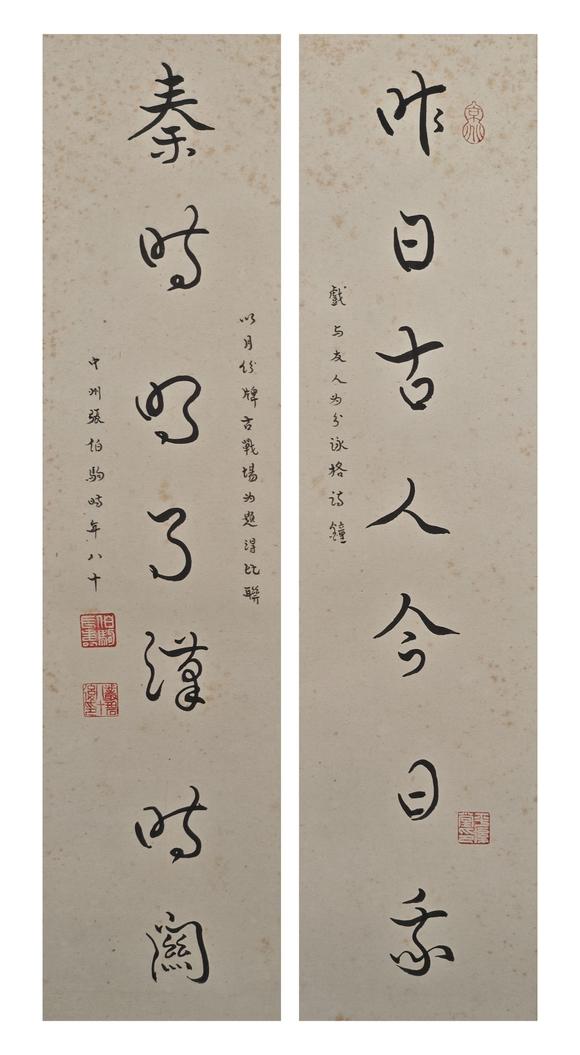 山東常藏書(shū)法對(duì)聯(lián)