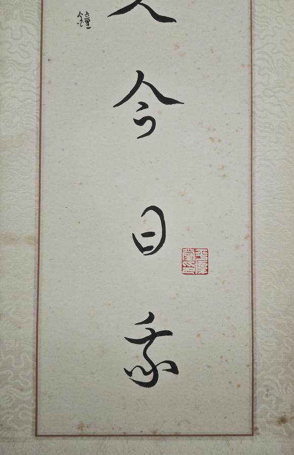 山東常藏書(shū)法對(duì)聯(lián)