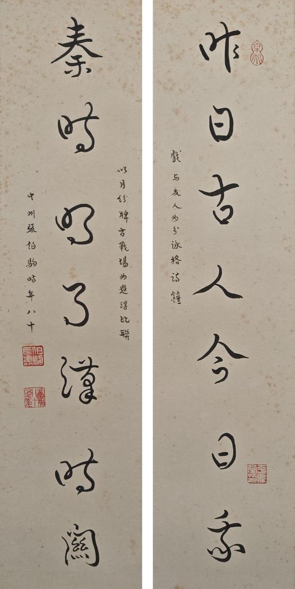 山東常藏書(shū)法對(duì)聯(lián)