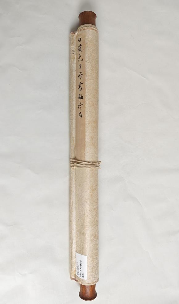 山東常藏書法