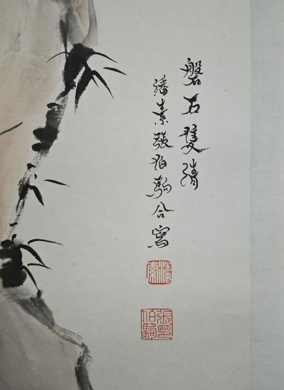 山東常藏三清圖