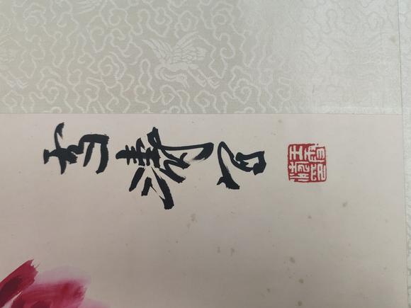 山東常藏出版于《筆墨春秋》P507/花蝶圖