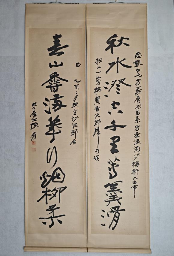 山東常藏書法對(duì)聯(lián)