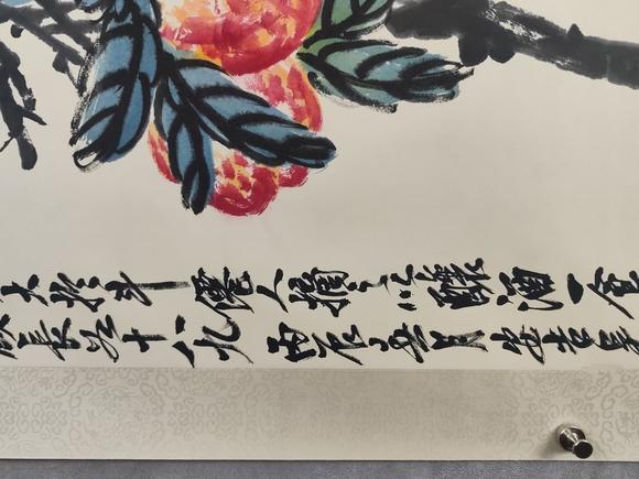 山東常藏出版于《妙筆生花》P403/千年桃實