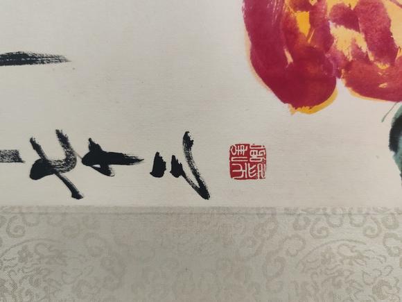山東常藏出版于《妙筆生花》P403/千年桃實