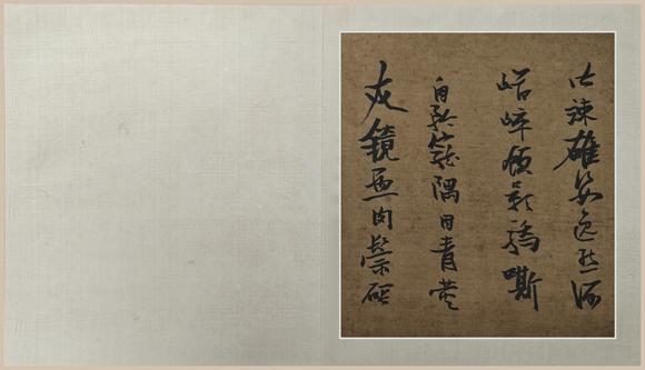 山東常藏書(shū)法