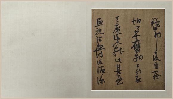 山東常藏書(shū)法