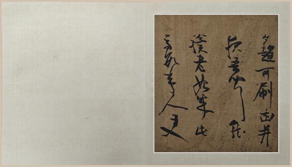 山東常藏書(shū)法