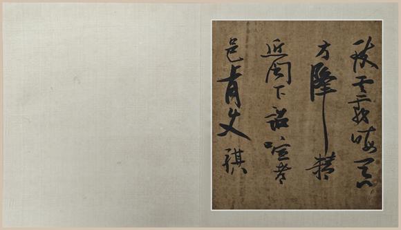 山東常藏書(shū)法