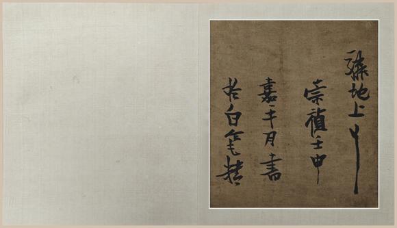 山東常藏書(shū)法
