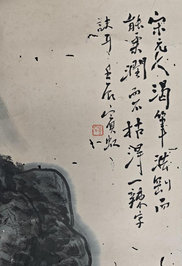 山東常藏山水