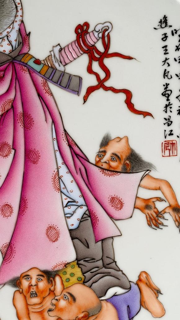 日本松町古美王大凡 粉彩鐘馗登壇圖賞盤(pán)