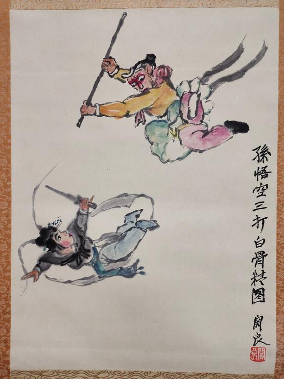 日本松町古美關(guān)良 三打白骨精圖