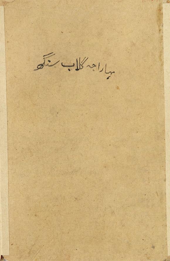RoseberysA concertina album of ten seated portraits of Sikh rulers,?
North India, late 19th century,?

opaque pigments heightened with gold, each identifi