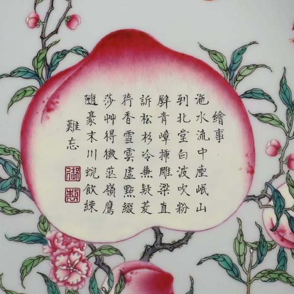 日本松町古美粉彩八桃題詩盤