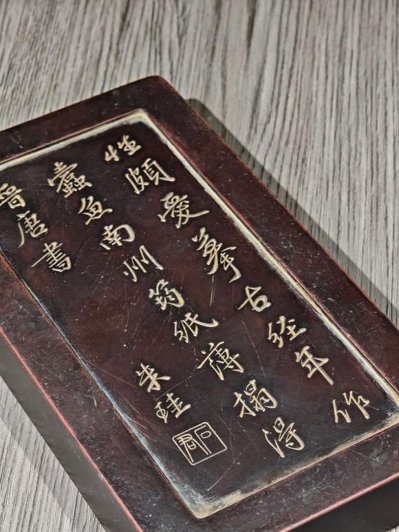 吉本株式會社清代 端石硯臺