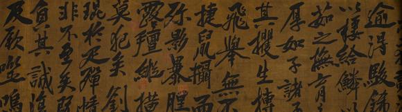 吉本株式會社中國古代 黃庭堅 書法圖 絹本手卷