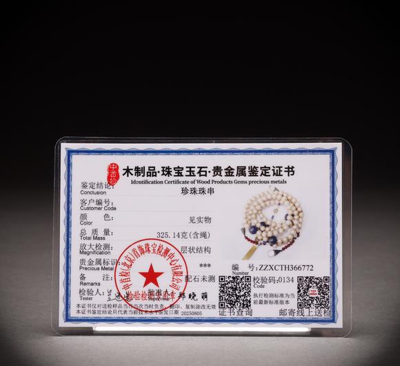 吉本株式會社清代 珍珠朝珠（青金石配珠）