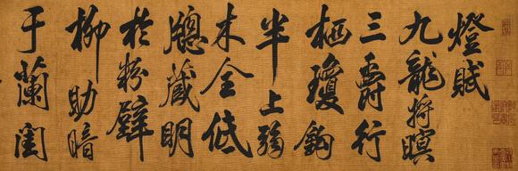 吉本株式會社中國古代 米芾 書法圖 絹本手卷