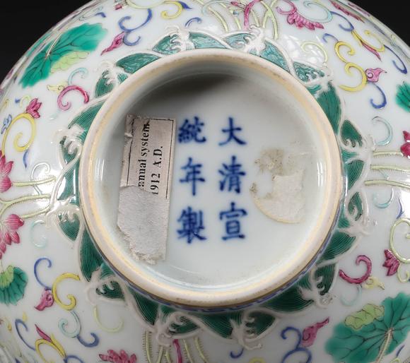吉本株式會社清代 粉彩花卉紋碗