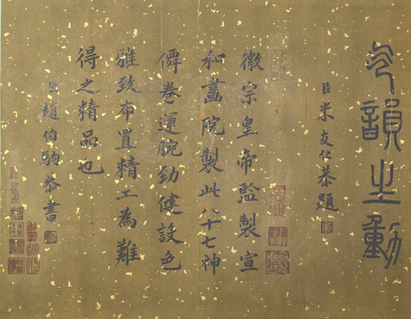 日本松町古美張擇端
王希孟
蘇漢臣
合制 八十七神仙卷