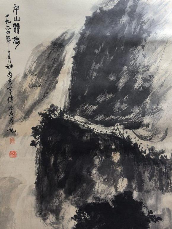 日本松町古美傅抱石 千山競(jìng)秀圖