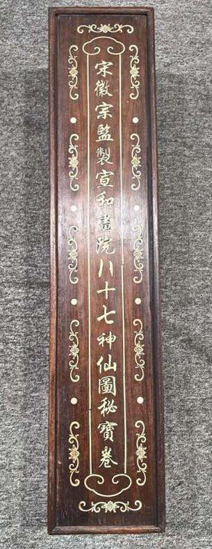 日本松町古美張擇端
王希孟
蘇漢臣
合制 八十七神仙卷