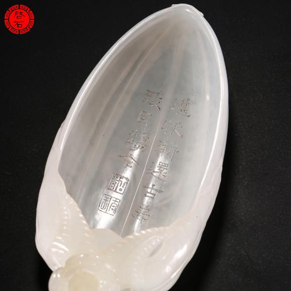 北京啟石清 痕都斯坦葉形洗（帶座）
