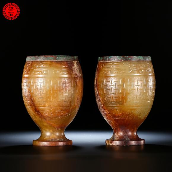 北京啟石明 獸面勾連云紋玉杯一對(duì)