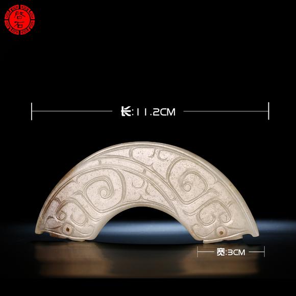 北京啟石明 龍紋玉璜
